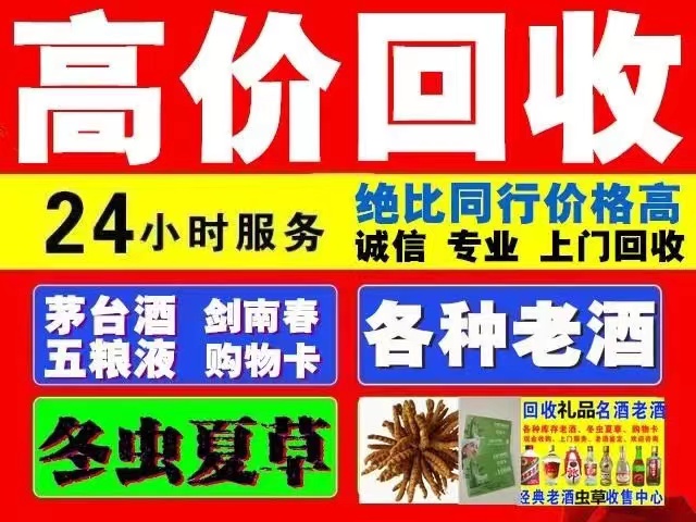 硚口回收1999年茅台酒价格商家[回收茅台酒商家]