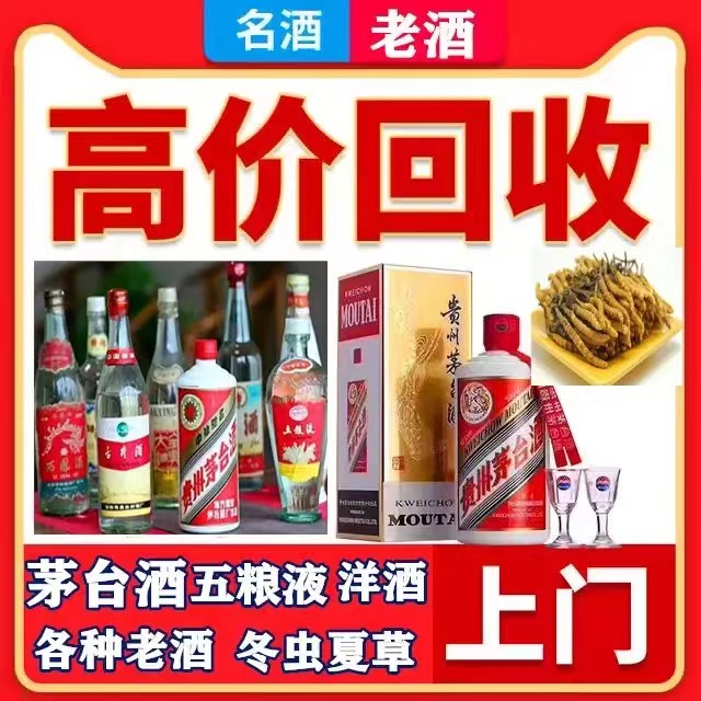 硚口八十年茅台酒回收上门哪里回收(附近上门回收茅台酒）